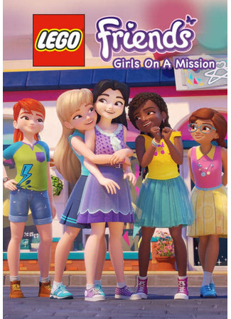 Lego Friends: Девчонки на задании