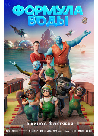 Формула воды