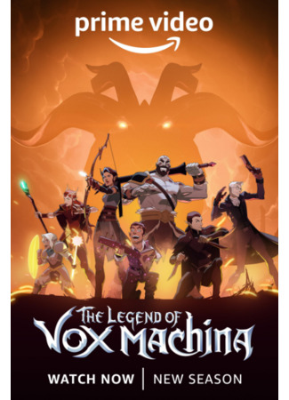 Легенда о Vox Machina