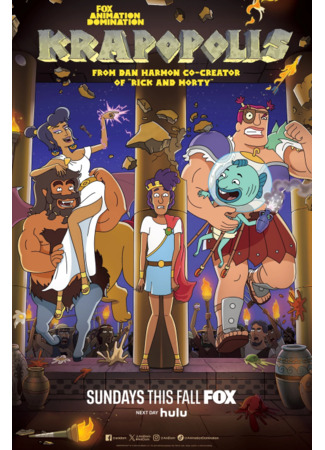 Крапополис