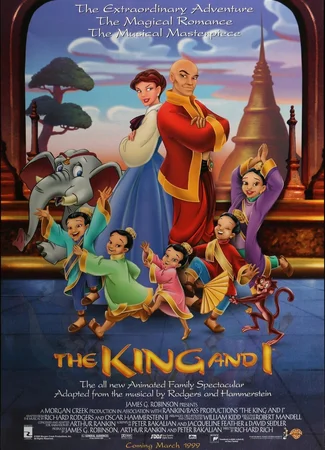 Король и я (1999)
