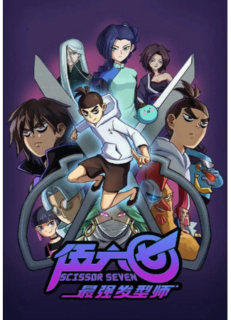 Киллер Севен