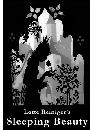 Спящая красавица (1954)