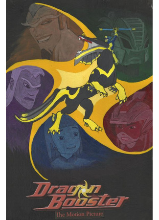 Dragon Booster