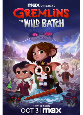 Гремлины: Тайны могвая