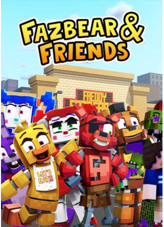 Фазбер и друзья