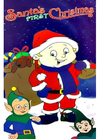 Первое Рождество Санты (ТВ, 1992)