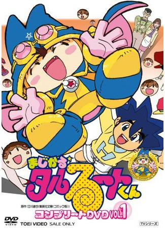 Волшебник Таруруто