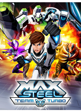 Max Steel: Team Turbo (2016)