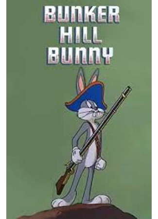 Багз Банни на войне (1950)