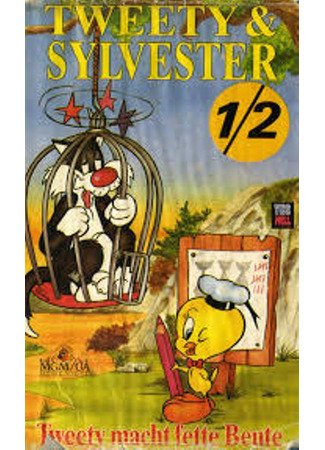 Шоу Сильвестра и Твити