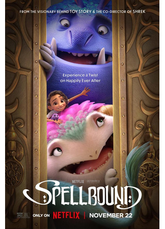 Заколдованные (2024)