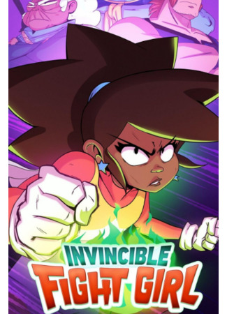 Неуязвимая рестлерша