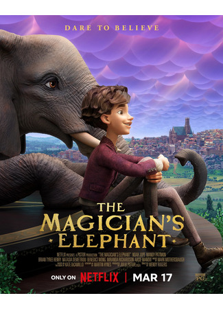 Как слониха упала с неба