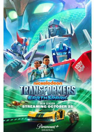 Трансформеры: Земная Искра