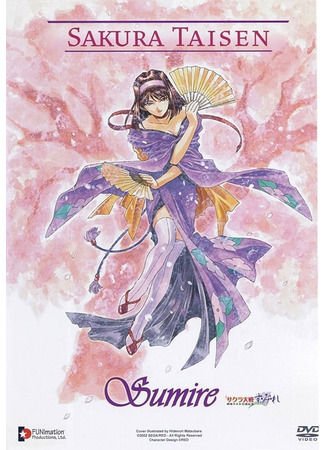 Сакура: Война миров. Сумирэ (2002)