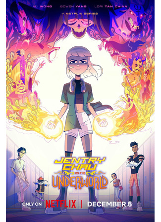 Джентри Чау против демонов