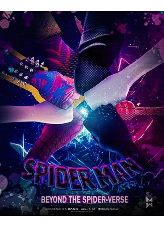 Человек-паук: За пределами вселенных