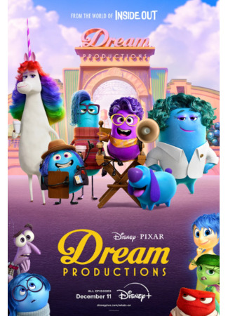 Студия сновидений