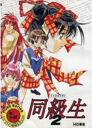 Одноклассницы: Конец лета 2