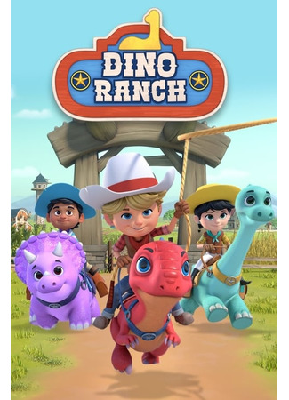 Ранчо динозавров