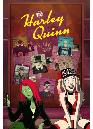 Харли Квинн