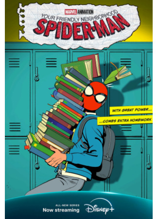 Ваш дружелюбный сосед Человек-паук