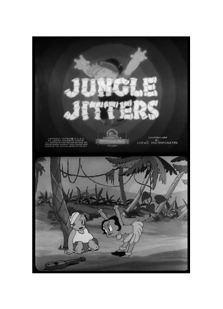 Willie Whopper: Jungle Jitters (1934)