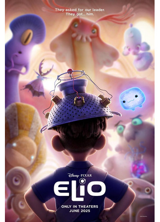 Элио (2025)