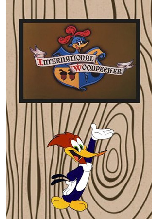 Woody Woodpecker: International Woodpecker (1957)