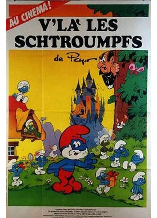 Семейство Смурфиков (ТВ, 1984)