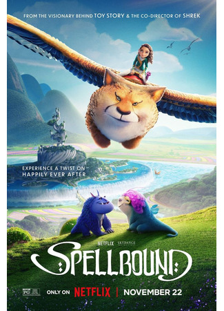 Завороженные