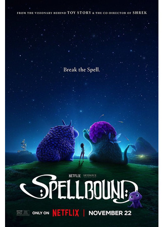 Завороженные