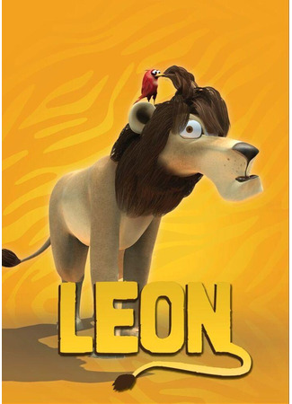 Леон