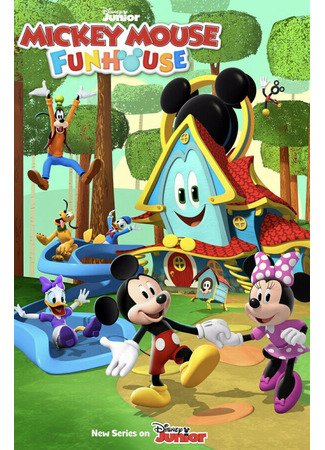 Микки Маус и Затейник