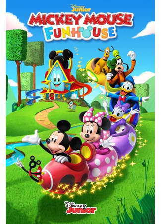 Микки Маус и Затейник