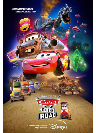 Тачки на дороге