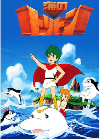 Triton of the Sea (1979)