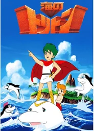 Triton of the Sea (1979)