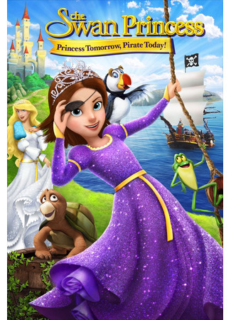 Принцесса Лебедь: Пират или принцесса? (2016)
