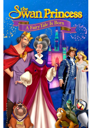 Принцесса Лебедь: Рождение сказки (2023)