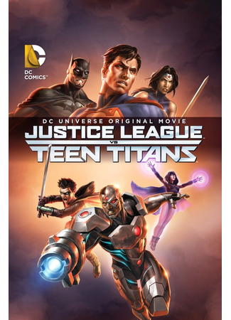 Лига справедливости против Юных Титанов