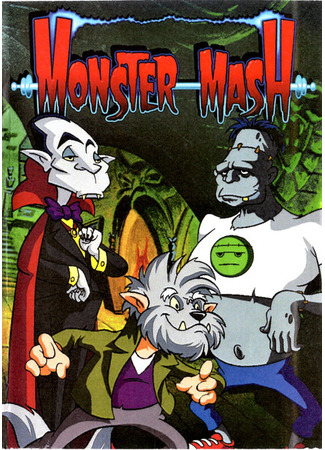 Кто боится монстров?