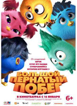 Большой пернатый побег