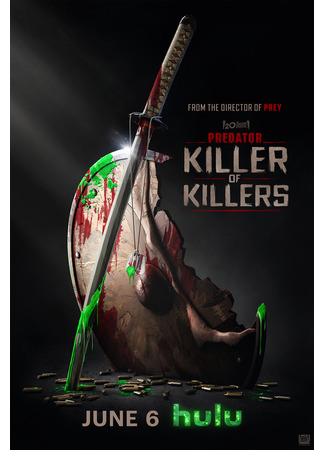 Хищник: Убийца убийц