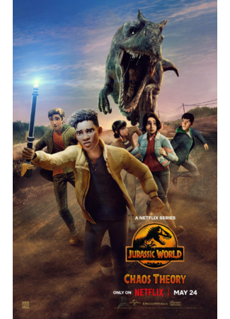 Мир Юрского периода: Теория хаоса