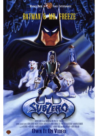 Бэтмен и Мистер Фриз