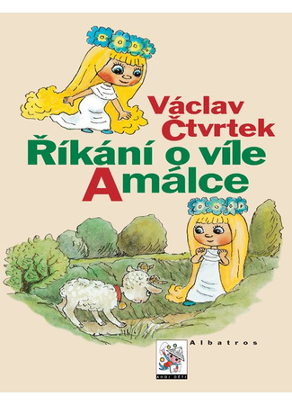 Сказки о фее Амальке