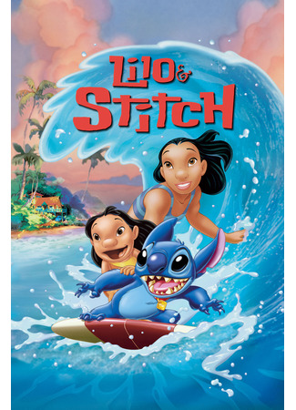 Лило и Стич (2002)