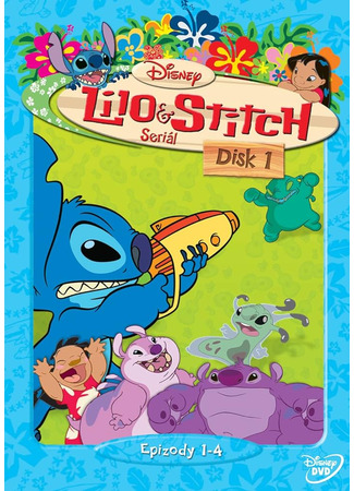 Лило и Стич